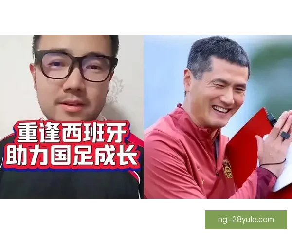 国足再战西班牙能否再创惊喜一次